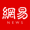 网易新闻(NetEase News)