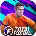 全面足球24(Total Football FIFpro)